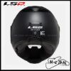 圖片 LS2 FF906 ADVANT 消光黑 可樂帽 汽水帽 亞洲版 公司貨 安全帽