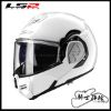 圖片 LS2 FF906 ADVANT 亮白 可樂帽 汽水帽 亞洲版 公司貨 安全帽