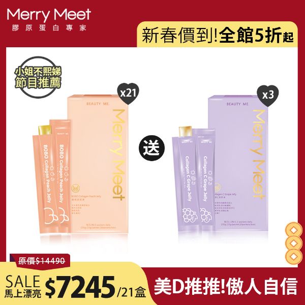 圖片 新春價到加馬︱3個月!蜜桃波波凍21盒組 /小姐不熙娣推薦