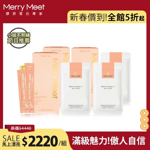 圖片 新春價到加馬︱3個月!美BO保養超值組/小姐不熙娣推薦