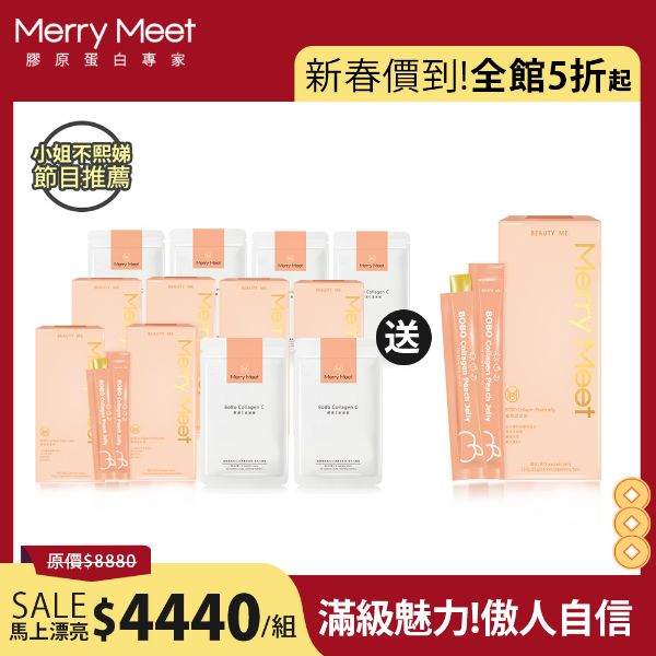 圖片 新春價到加馬︱6個月!美BO保養超值組/小姐不熙娣推薦