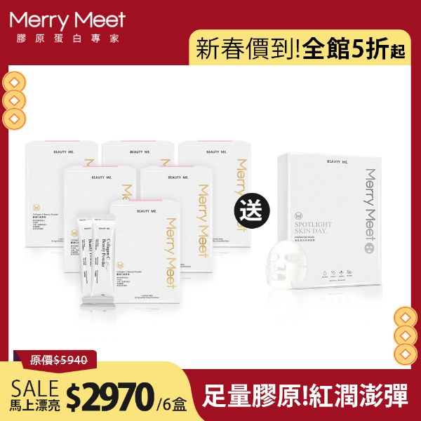 圖片 新春價到加馬︱3個月!膠原C美妍粉6盒組