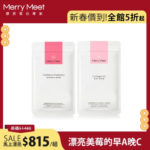 圖片 新春價到加馬︱早A晚C細緻清爽保養組