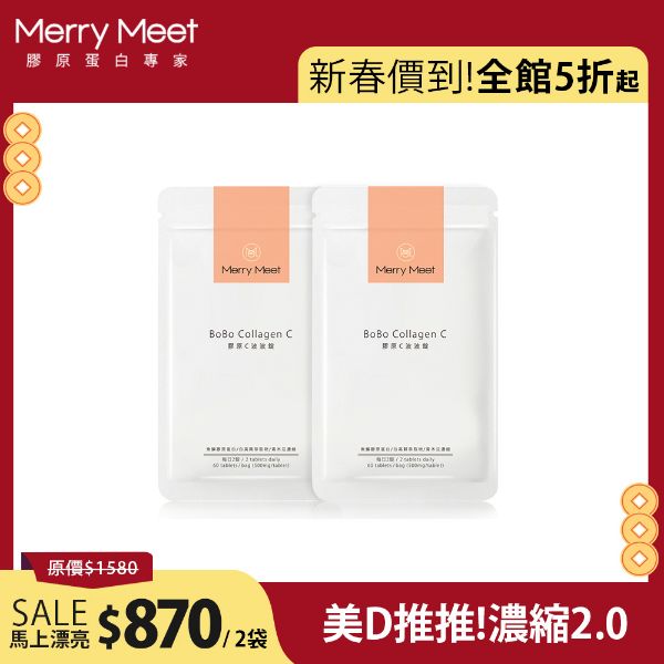 圖片 新春價到加馬︱膠原C波波錠2袋