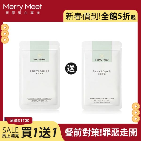 圖片 新春價到加馬︱纖鎂膠囊買1送1