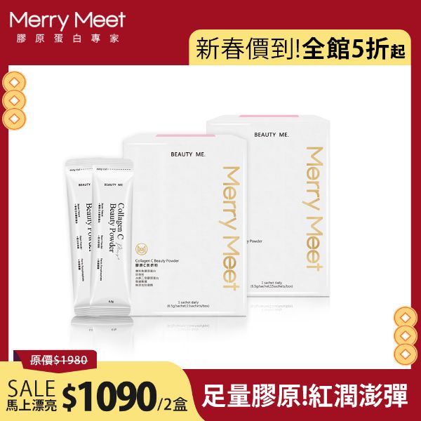 圖片 新春價到加馬︱膠原C美妍粉2盒