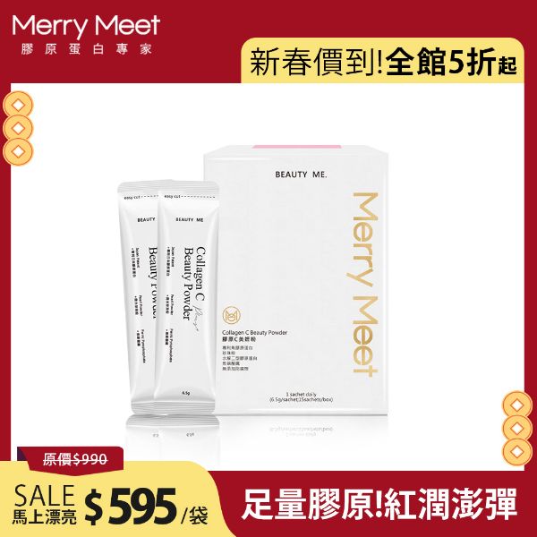 圖片 新春價到加馬︱膠原C美妍粉1盒