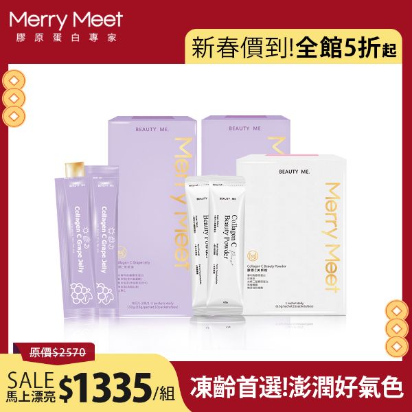 圖片 新春價到加馬︱30天!澎潤好氣色2+1保養組