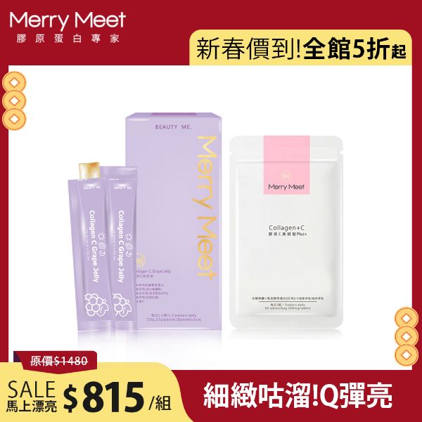 圖片 新春價到加馬︱30天!美妍零瑕疵1+1保養組