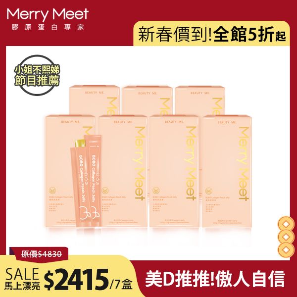 圖片 新春價到加馬︱30天!蜜桃波波凍7盒組/小姐不熙娣推薦