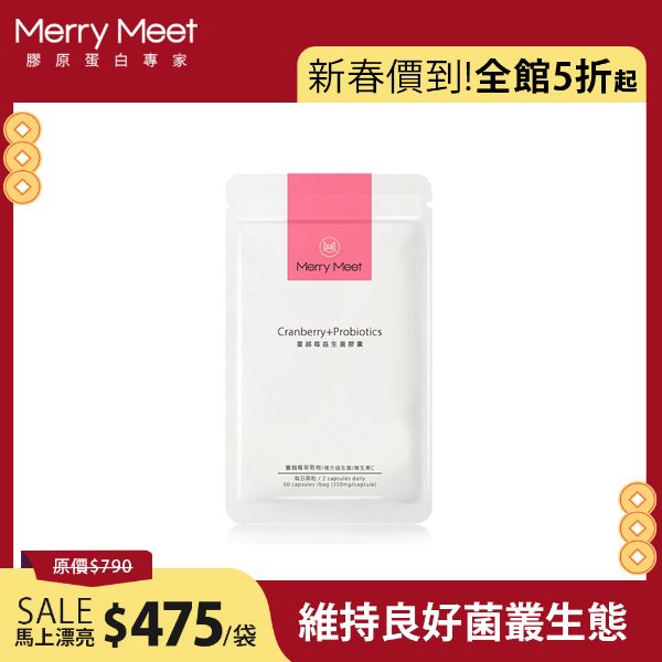 圖片 新春價到加馬︱蔓越莓益生菌膠囊1袋