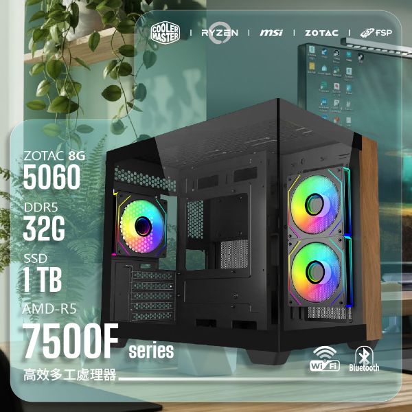 圖片 R5-7500F/5060 8G高效多功能主機【FORT遊俠 Ranger】R5-7500F/B650M-G/5060 8G/32G/1TB/481黑