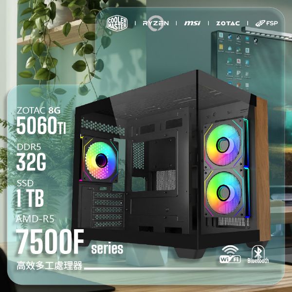 圖片 R5-7500F/5060TI  8G高效多功能主機【FORT遊俠 Ranger】R5-7500F/B650M-G/5060TI 8G/32G/1TB/481黑