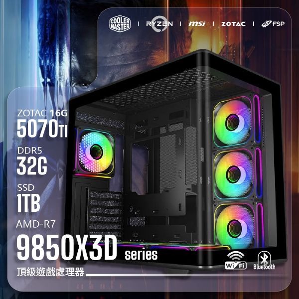 圖片 頂級電競遊戲組【FORT君臨 Emperor】9800X3D/MAG B850 GAMING PLUS MAX WIFI/5070TI 16G/32G/1TB SSD/360/Elite 600