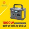 CRSLMP1000