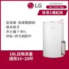 圖片 LG 樂金 官方旗艦 一級能效 16公升WiFi變頻除濕機-粉紅(MD161QPK3)