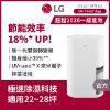 圖片 LG 樂金 官方旗艦 一級能效◆22公升UV抑菌雙變頻除濕機 DE221MWE0