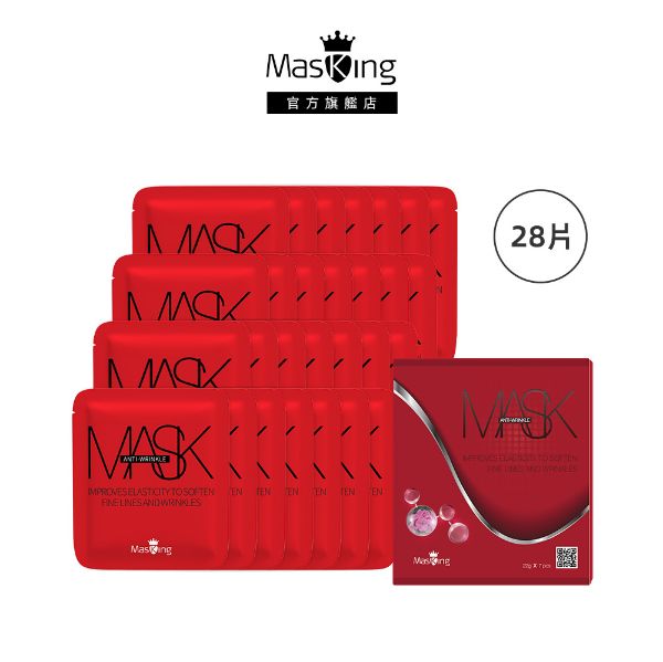 圖片 【Masking膜靚】不老新肌面膜28片
