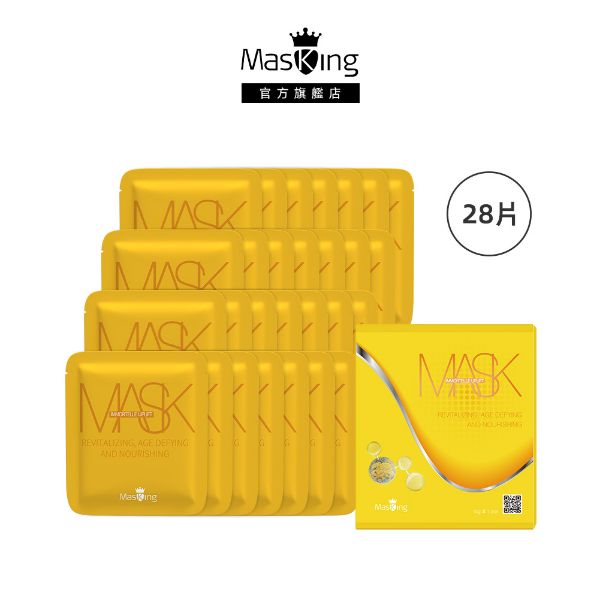 圖片 【Masking膜靚】緊緻彈力面膜28片
