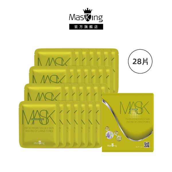 圖片 【Masking膜靚】淨顏美膚面膜28片