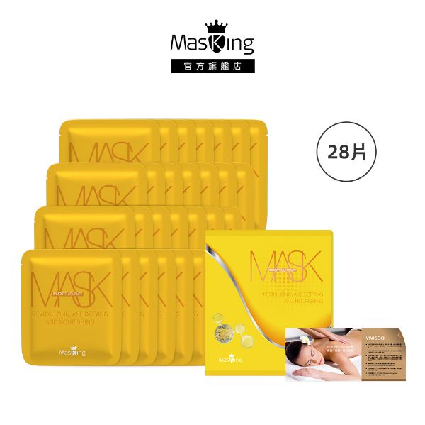 圖片 【Masking膜靚】緊緻彈力面膜28片贈VIVISPA票券