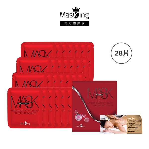 圖片 【Masking膜靚】不老新肌面膜28片贈VIVISPA票券
