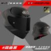 圖片 【台中硬了安全帽】 KYT TT-REVO TTR 素色款 新品 公司貨 含稅