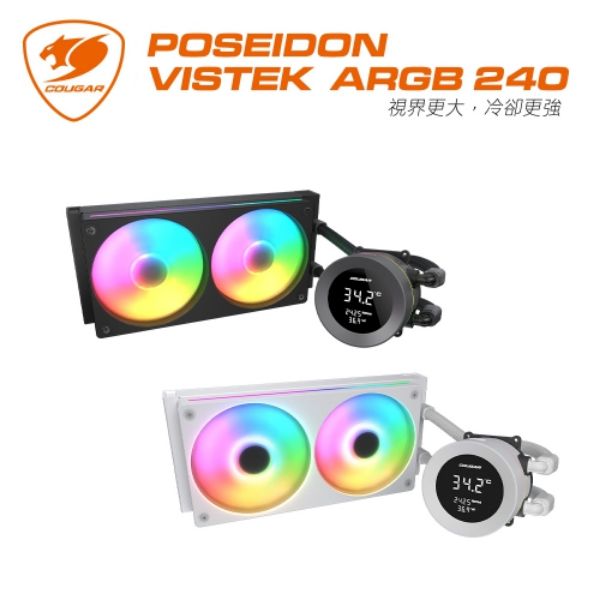 圖片 Cougar 美洲獅 Poseidon Vistek ARGB 240一體式水冷散熱器