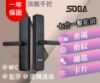 圖片 【SOBA】旗艦手把智能電子鎖(尊爵黑)