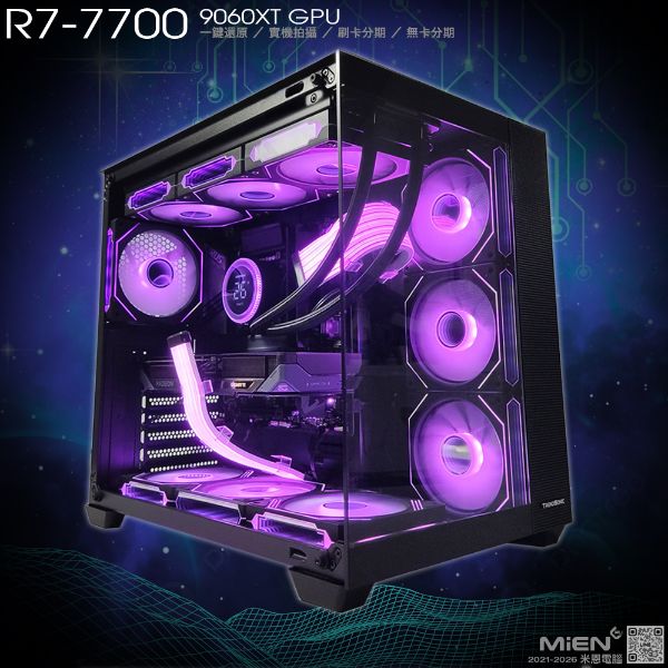 圖片 MiEN R7-7700 RX9060XT 剪片製圖Ai播客好用黑色機殼主機米恩電腦