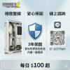 圖片 【雪境傳說】電電電腦・D300 冰魄全景機 | R7 9800X3D + RTX 5070 | LCD水冷螢幕+一鍵還原 | 日付$100起