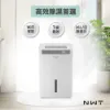圖片 NWT 威技一級能效WiFi智能26L除濕機WDH-26ED