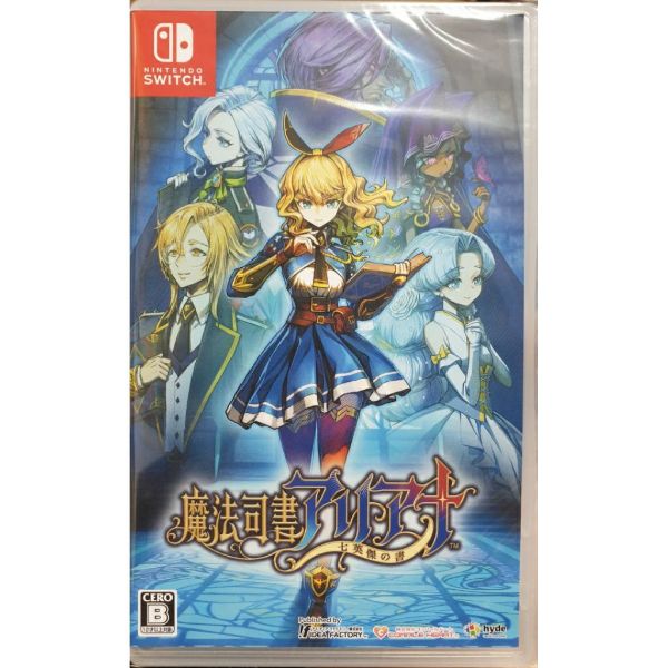 圖片 NS 魔法司書阿莉艾娜 七英傑之書 中文版