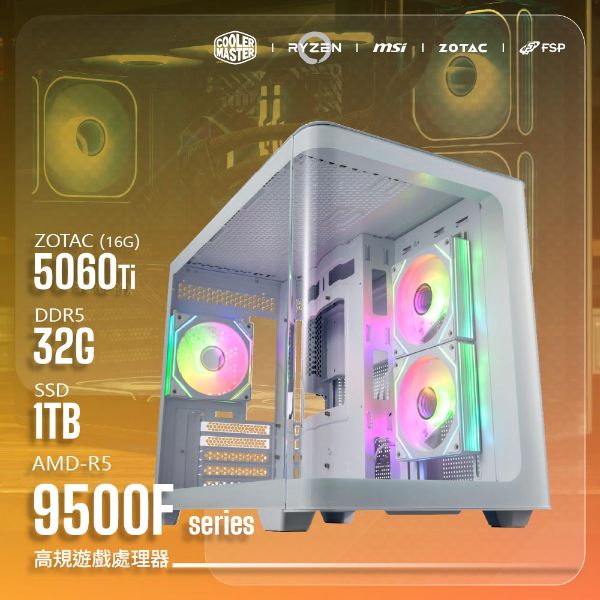 圖片 高規電競遊戲組【FORT守衛 Guardian】(R5-9500F/B650M-G/5060TI 16G/32G/1TB/S380白)