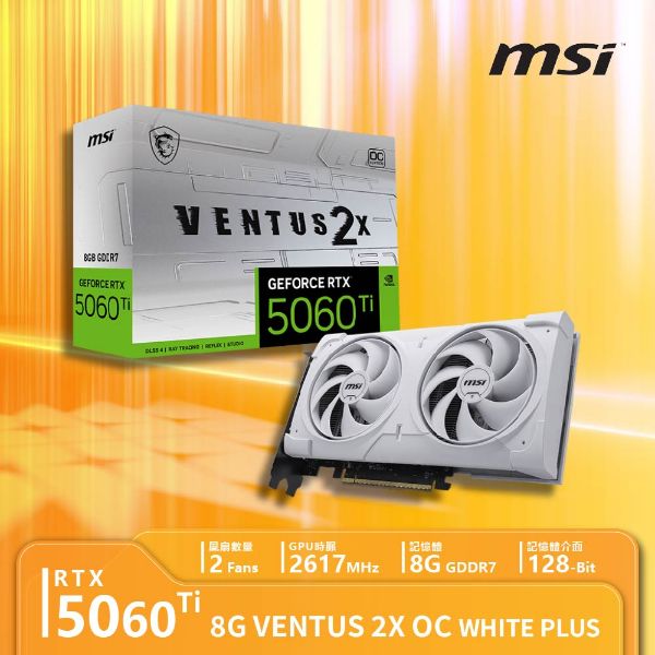 圖片 微星MSI獨立顯示卡｜MSI GeForce RTX 5060 Ti 8G VENTUS 2X OC超頻版 WHITE PLUS