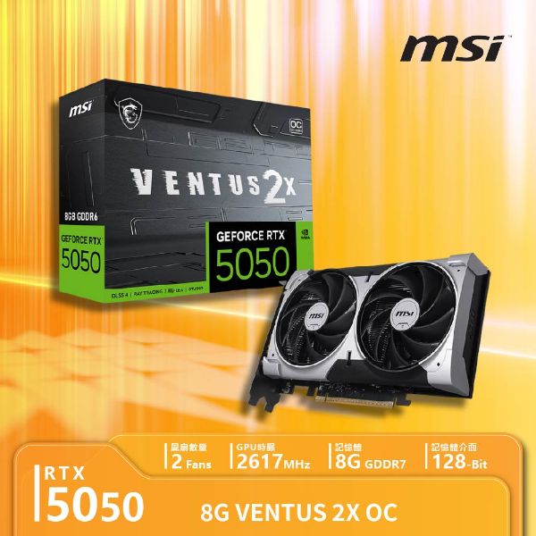 圖片 微星MSI獨立顯示卡｜MSI GeForce RTX  5050 8G VENTUS 2X OC超頻版 