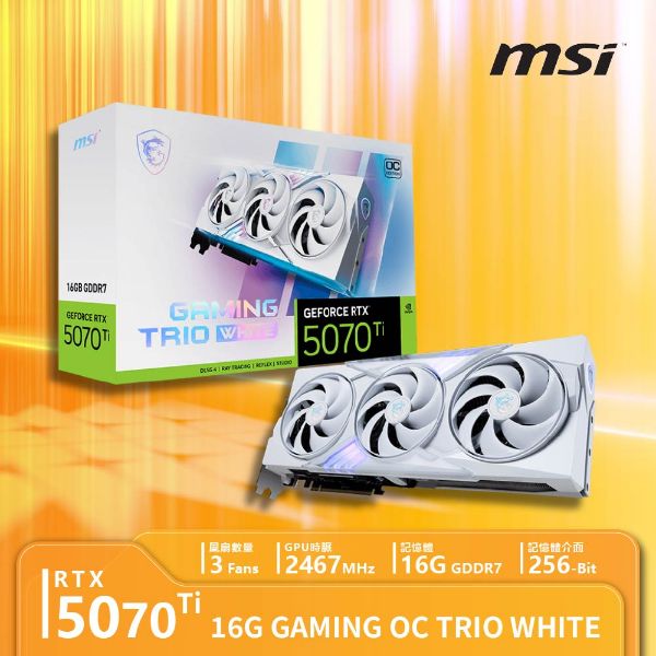 圖片 微星MSI獨立顯示卡｜MSI GeForce  RTX  5070 Ti 16G GAMING OC TRIO超頻版 WHITE