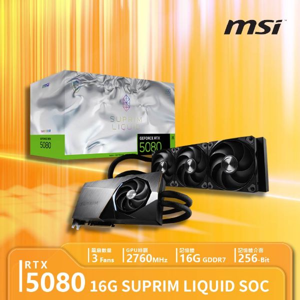 圖片 微星MSI獨立顯示卡｜MSI GeForce  RTX 5080 16G SUPRIM LIQUID SOC超頻版 