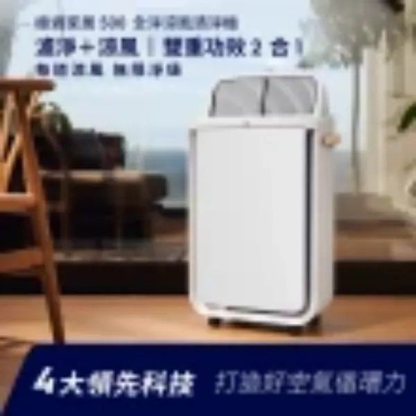 圖片 Electrolux 伊萊克斯 極適家居 500 全淨抗菌清淨機(EP51-45DGA/EP51-44WTA )