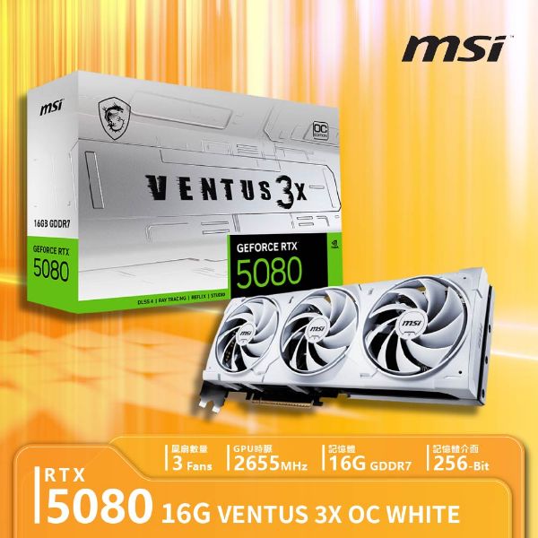 圖片 微星MSI獨立顯示卡｜MSI GeForce  RTX 5080 16G VENTUS 3X OC WHITE超頻版 