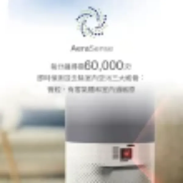 圖片 Philips 飛利浦 奈米級空氣清淨機-360度高效過濾★適用17坪(AC2936)