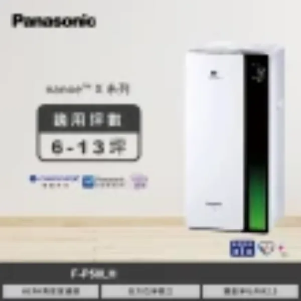 圖片 Panasonic 國際牌 新一級能源效率10坪nanoeX空氣清淨機(F-P50LH)