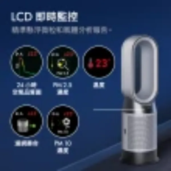 圖片 dyson 戴森 HP11 Purifier Hot+Cool 三合一涼暖智能空氣清淨機(銀白色)
