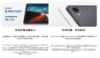 圖片 Galaxy Tab S11 wifi版  (11.0")128G