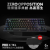 圖片 Logitech G Pro X TKL LIGHTSPEED 無線機械式遊戲鍵盤