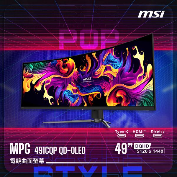 圖片 【MSI 微星】MPG 491CQP QD-OLED｜曲面電競螢幕(49"DQHD 5120 x 1440)