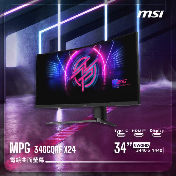 圖片 【MSI 微星】MPG 346CQRF X24｜曲面電競螢幕(34"UWQHD 3440 x 1440)