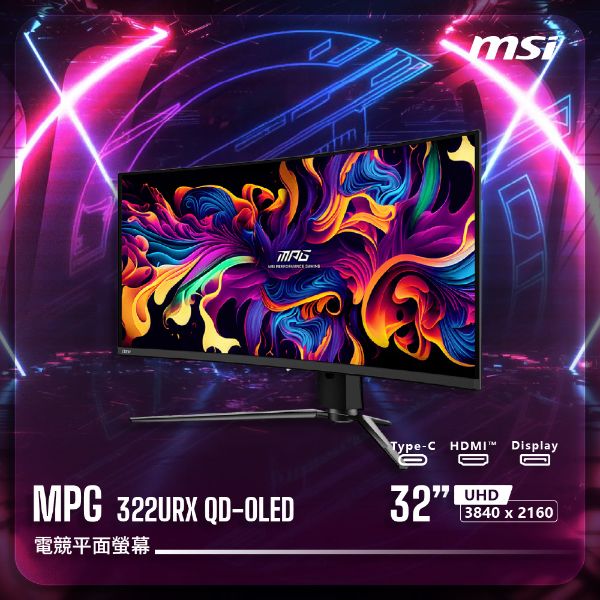 圖片 【MSI 微星】MPG 322URX QD-OLED｜平面電競螢幕(31.5"UHD 3840 x 2160)