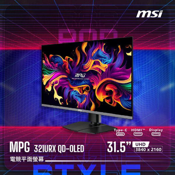 圖片 【MSI 微星】MPG 321URX QD-OLED｜平面電競螢幕(31.5"UHD 3840 x 2160)