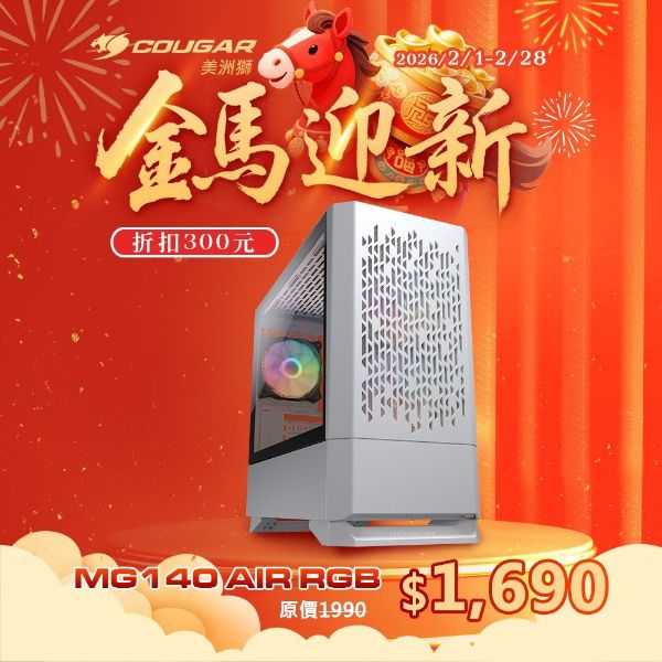 圖片 COUGAR 美洲獅 MG140 Air RGB 白
